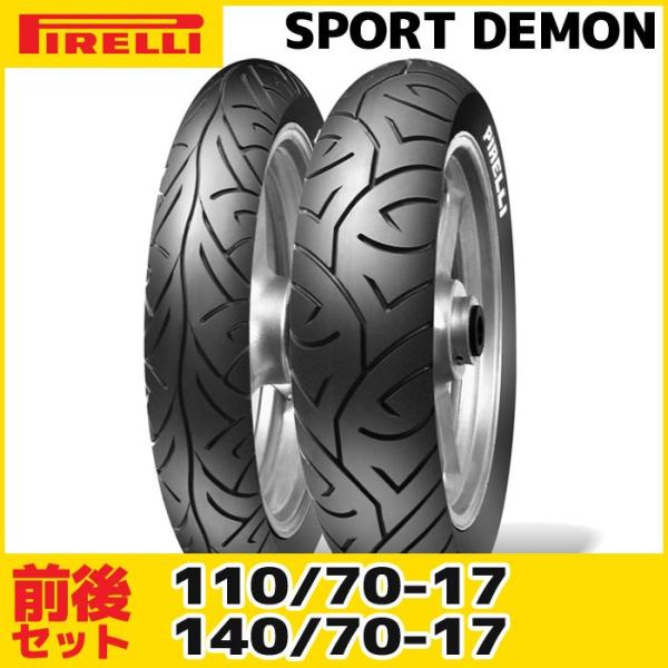 バイク用タイヤ スポーツデーモン 110-70-17の人気商品・通販・価格 