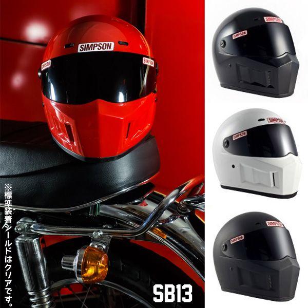 シンプソン スーパーバンディット13 バイク用フルフェイスヘルメット SIMPSON SUPER BANDIT 13 SB13