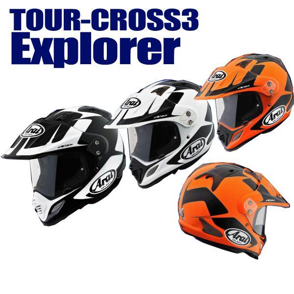 アライ TOUR-CROSS 3 Explorer （ツアークロス3 エクスプローラー