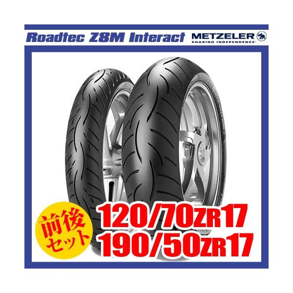 i120/70ZR17  190/50ZR17j bc[ [hebN Z8M C^Ng ^C OZbg METZELER ROADTEC Z8M INTERACT