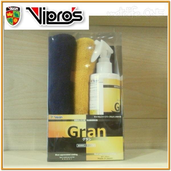 Vipro's(BvX) R[eBO/Gran (O)/VS-788/1{(300ml)