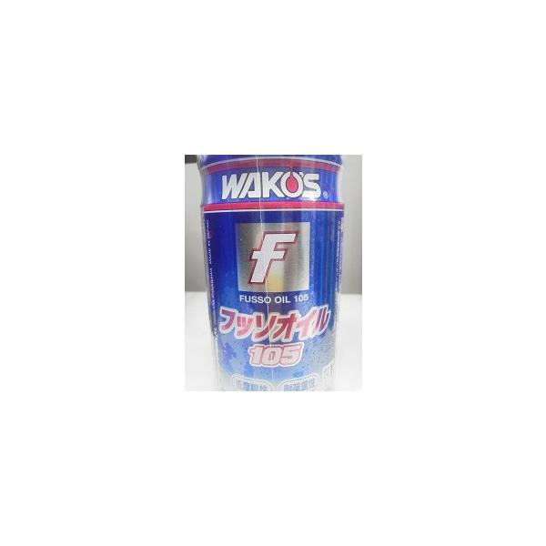 ワコーズ　フッソオイル　多目的スプレー 楽天市場】WAKO'S（ワコーズ） 超潤滑多目的フッソスプレー