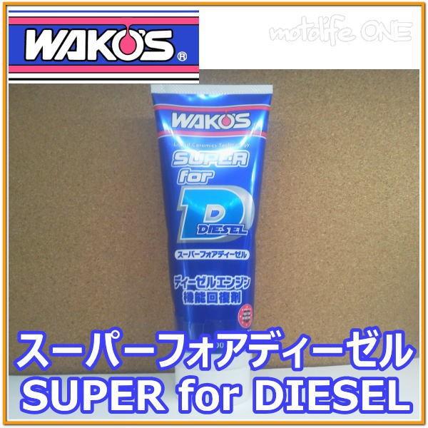 川*彦様 ワコーズ　スーパーフォアディーゼル　エンジン機能回復剤　4本 Amazon.co.jp: ワコーズ S-FD スーパーフォアディーゼル