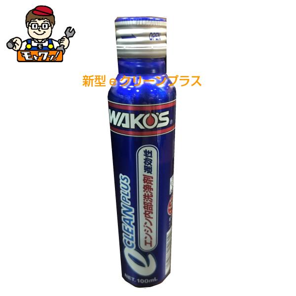 WAKO'S ワコーズ ECP イークリーンプラス e-CLEANPLUS E170