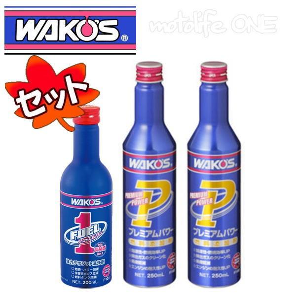 防錆効果もあります Wako S 新型プレミアムパワー ワコーズ ｍｉｘの3本セット フューエルワン1本プレミアムパワ ２本 F101 F161 ヒューエルワン Buyee Buyee Japanese Proxy Service Buy From Japan Bot Online