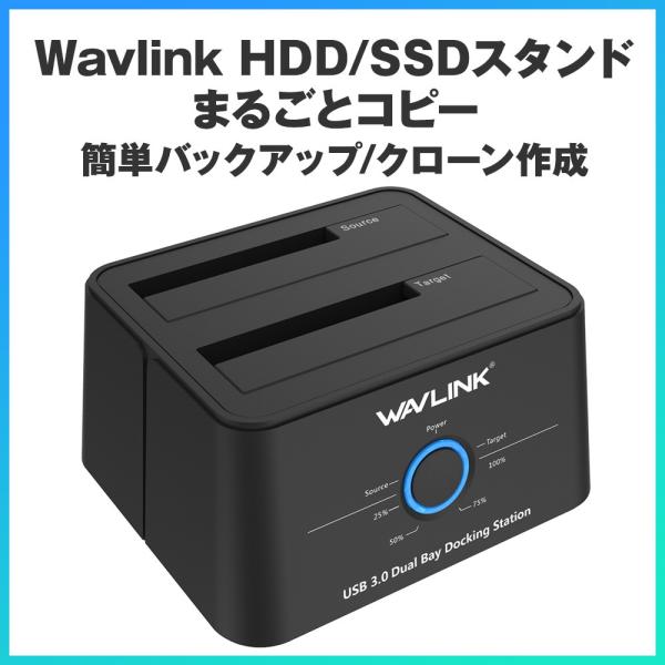 Hdd Ssd クローン スタンド コピー 外付け Hddスタンド Wavlink Usb 3 0 Sata対応 2 5型 3 5型 Hdd コピー機能 正規輸入販売代理店 Buyee Buyee 日本の通販商品 オークションの代理入札 代理購入