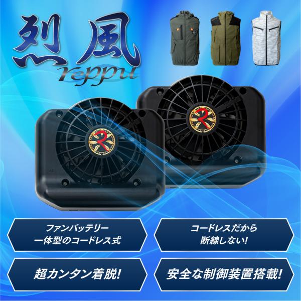 最終値下げ　烈風Ⅱ　コードレスファン 充電式　空調服用 タスコ　STA９０１ＣＳ STA901CS コードレス空調ファン(烈風Ⅱ) 1セット イチネンTASCO