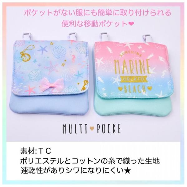 マルチポケットポーチ ポシェット 子供 ショルダー シェル 移動ポケット 小学生 女の子 人気 かわいい 可愛い 誕生日 プレゼント 女子 おしゃれ Buyee Buyee Japanischer Proxy Service Kaufen Sie Aus Japan