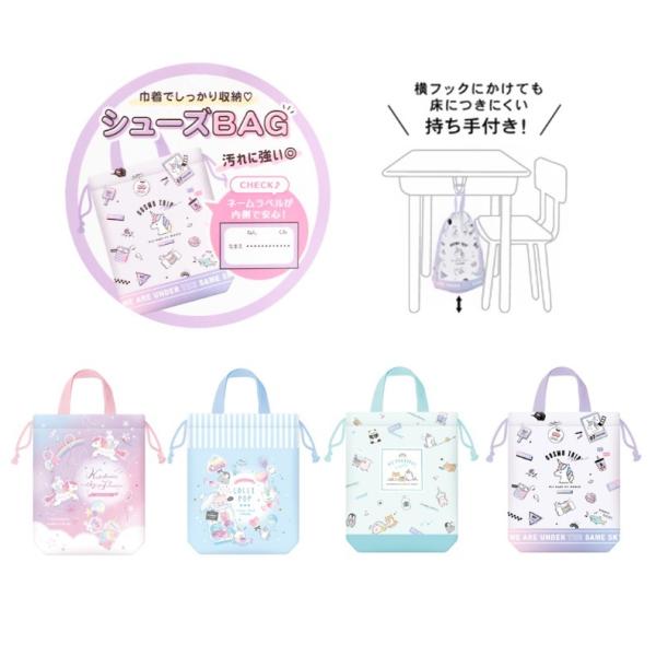 シューズ入れ 女の子 かわいい シューズバッグ 入学 グッズ 女子 上靴袋 小学生 低学年 靴入れ 新学期 上履き入れ 新入学 入学準備 入学祝い 誕生日 プレゼント Buyee Buyee บร การต วกลางจากญ ป น ซ อจากประเทศญ ป น