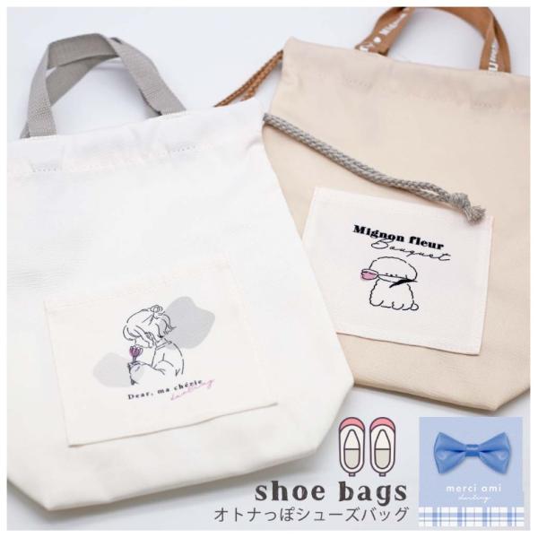 上履き入れ 高学年 キッズシューズバッグの人気商品 通販 価格比較 価格 Com