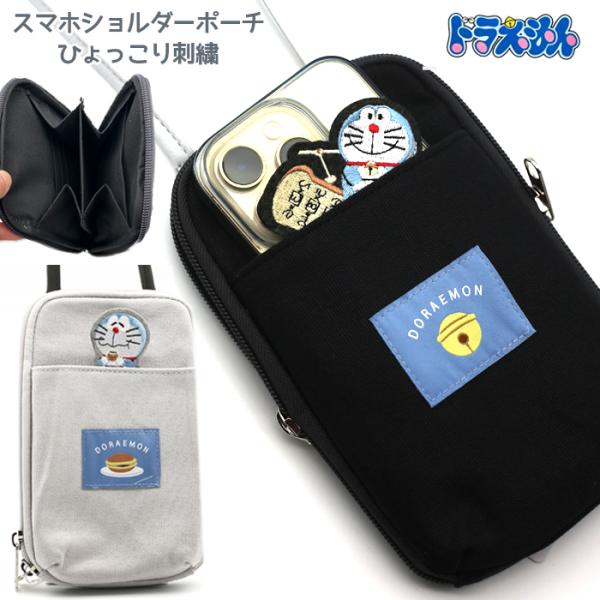 ドラえもん スマホショルダー グッズ スマホケース スマホポーチ