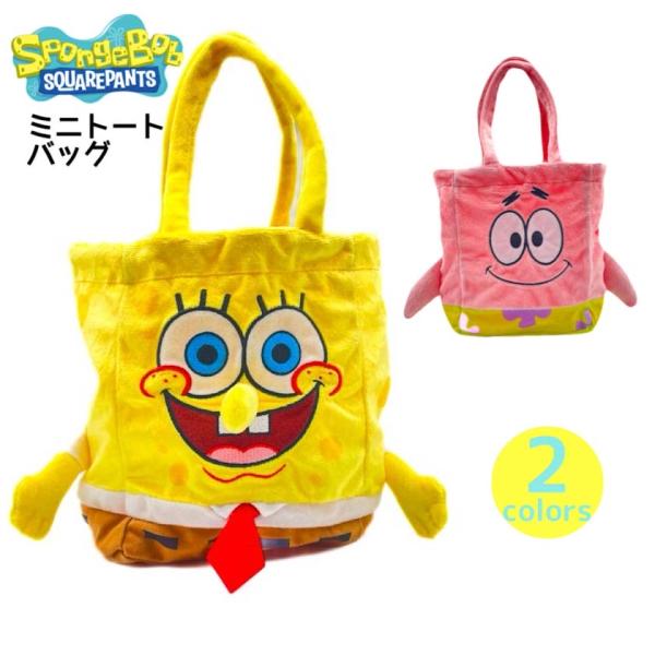 トート トートバッグ 手さげ スポンジボブ ぬいぐるみ ミニトート