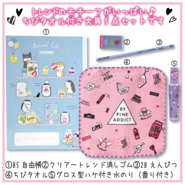 文具セット タオル 自由帳 のり タオル 鉛筆 消しゴム ノート 小学生 中学生 女の子 子供 かわいい 可愛い 文房具 筆記具 Buyee Buyee Japanischer Proxy Service Kaufen Sie Aus Japan