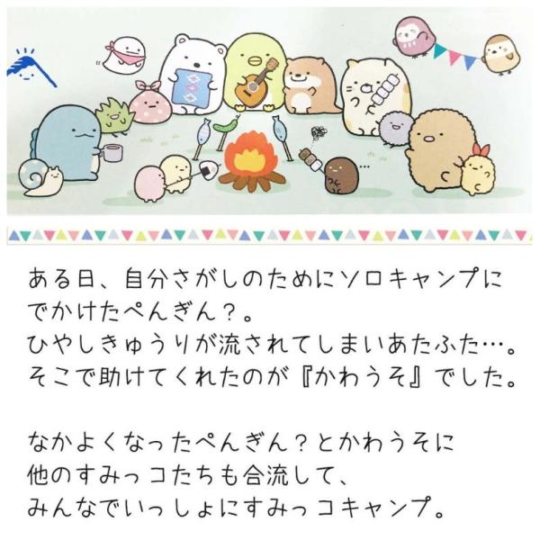 文具セット 女の子 すみっコぐらし かわうそとすみっコキャンプ 文具セット えんぴつ 下敷き ミニタオル 自由帳 可愛い 小学生 中学生 女子 かわいい 文房具 Buyee Buyee Japanese Proxy Service Buy From Japan Bot Online