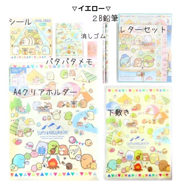 文具セット 女の子 すみっコぐらし かわうそとすみっコキャンプ 文具セット えんぴつ 下敷き ミニタオル 自由帳 可愛い 小学生 中学生 女子 かわいい 文房具 Buyee Buyee Japanese Proxy Service Buy From Japan Bot Online