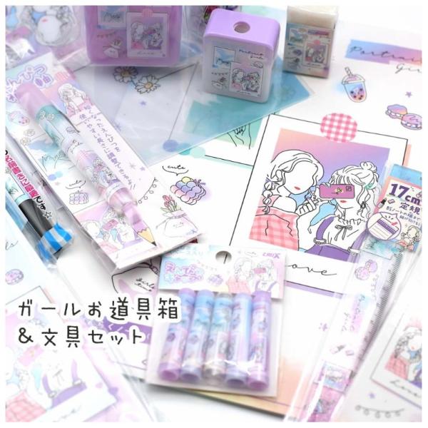 小学生 ペンケース 文具セット 女の子の人気商品 通販 価格比較 価格 Com