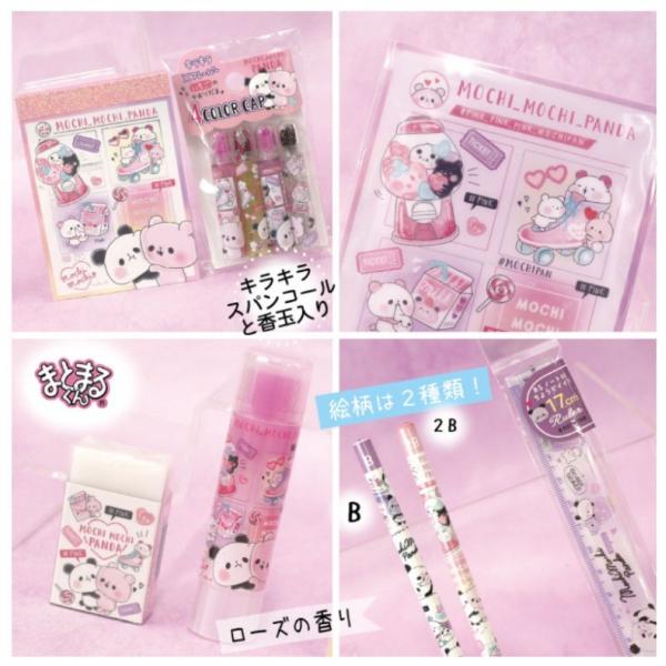文具セット 女の子 もちぱんキャンディー文具セット かわいい もちもちパンダ 文具 プレゼント 人気 小学生 入学 かわいい文房具 小学校 子供 お返し ギフト Buyee Buyee 日本の通販商品 オークションの代理入札 代理購入