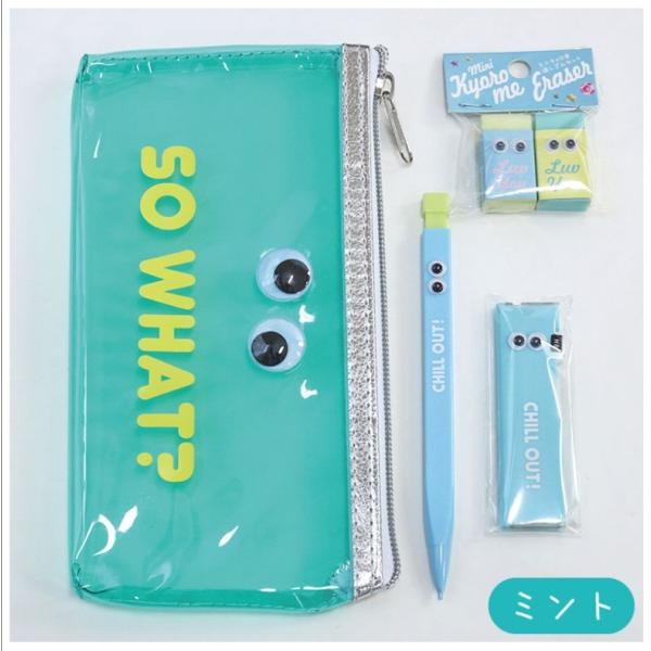 文具セット キョロ目 チューズミー ペンケース シャーペン シャーペン芯 消しゴム 文房具 セット 小学生 中学生 女の子 子供 かわいい 可愛い 文房具 Buyee Buyee 日本の通販商品 オークションの代理入札 代理購入
