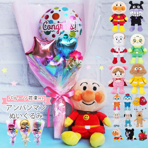 かわいい 花束 ぬいぐるみの人気商品 通販 価格比較 価格 Com