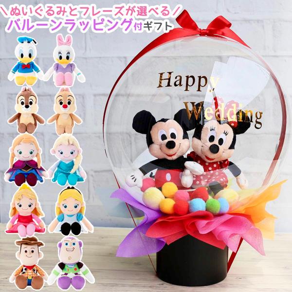 ディズニー30周年 ハピネスバルーン ぬいぐるみセット 300個限定受注生産 ベイマックス ダンボ マリー ミッキー ドナルド スティッチ プー
