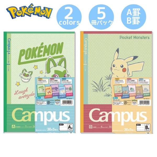 Pokemon（ポケモン） ポケットモンスター キャンパスノート ノート 5冊