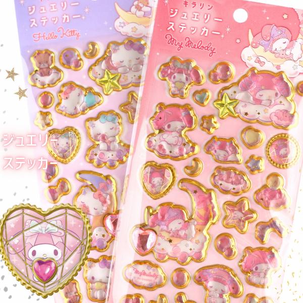 サンリオ ハローキティ マイメロディ クロミ シナモロール ステッカー