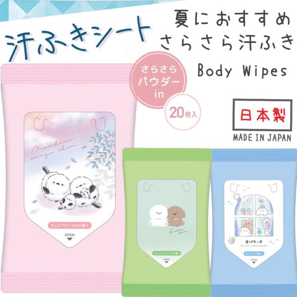 CRUX（クラックス） 汗拭きシート パウダーin 制汗シート 子供 子ども