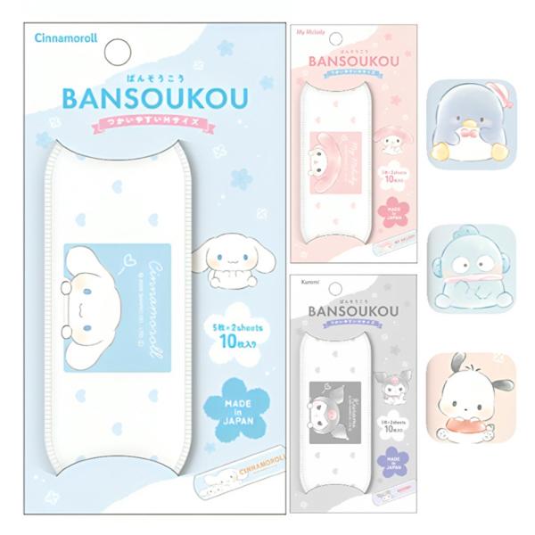 ばんそうこう サンリオ かわいい ケース付き シナモロール マイメロディ クロミ ポチャッコ ハンギョドン タキシードサム 絆創膏 バンソウコウ サンリオ キャラ