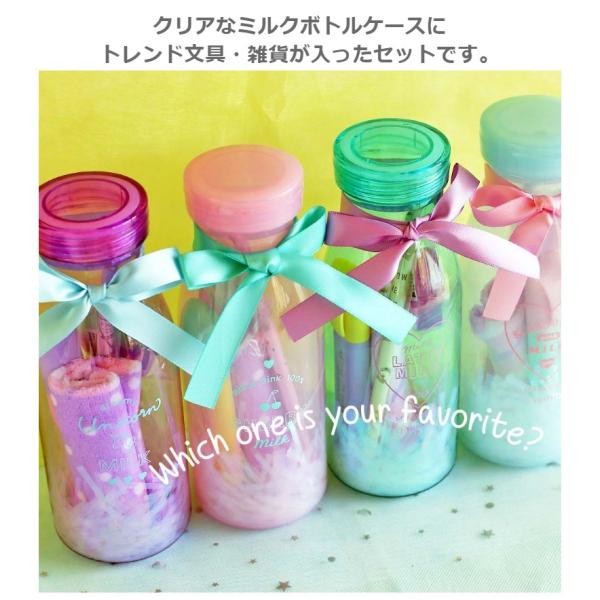 文具セット かわいい 女の子 ミルクボトル文具ギフトセット 小学生 可愛い 文房具 人気 子供 可愛い文房具 おしゃれ 高学年 低学年 中学生 誕生日プレゼント Dejapan Bid And Buy Japan With 0 Commission