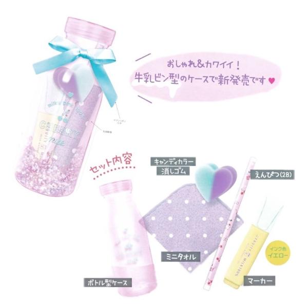 文具セット かわいい 女の子 ミルクボトル文具ギフトセット 小学生 可愛い 文房具 人気 子供 可愛い文房具 おしゃれ 高学年 低学年 中学生 誕生日プレゼント Dejapan Bid And Buy Japan With 0 Commission