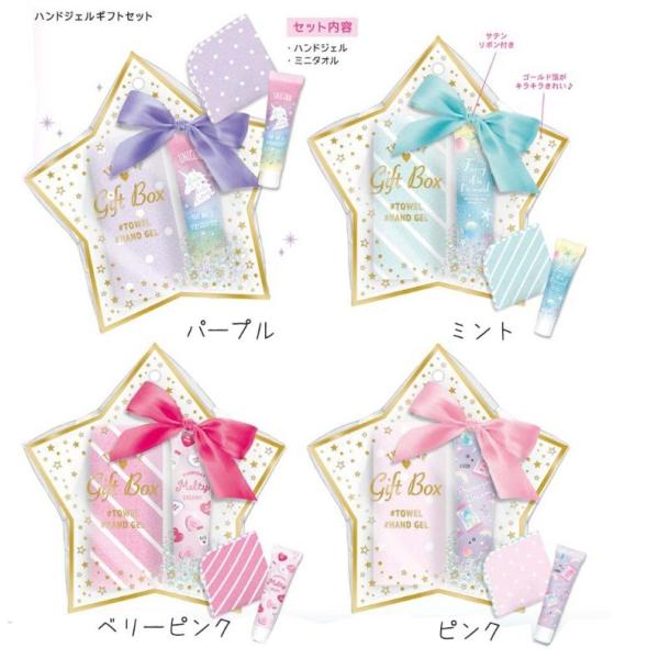ギフトセット 女の子 小学生 お返し プレゼント ハンドジェルギフトセット 可愛い 人気 誕生日プレゼント 子供 プレゼント かわいい ホワイトデー プチギフト Buyee Buyee Japanese Proxy Service Buy From Japan Bot Online