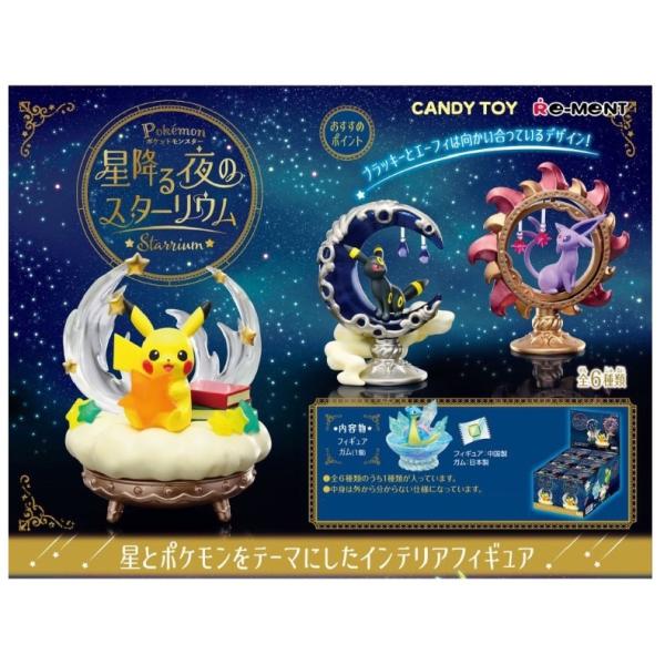 リーメント フィギュア かわいい ポケットモンスター 星降る夜のスターリウム 小学生 中高生 インテリア テラリウム スターリウム ポケモン 誕生日プレゼント Dejapan Bid And Buy Japan With 0 Commission