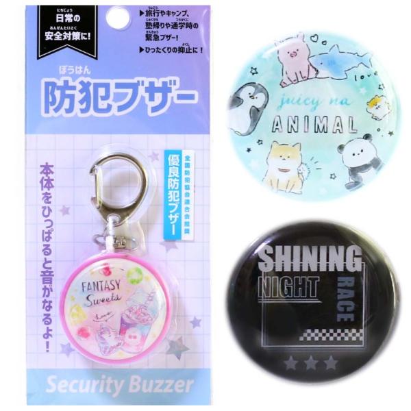 高校生 キーホルダーの人気商品 通販 価格比較 価格 Com