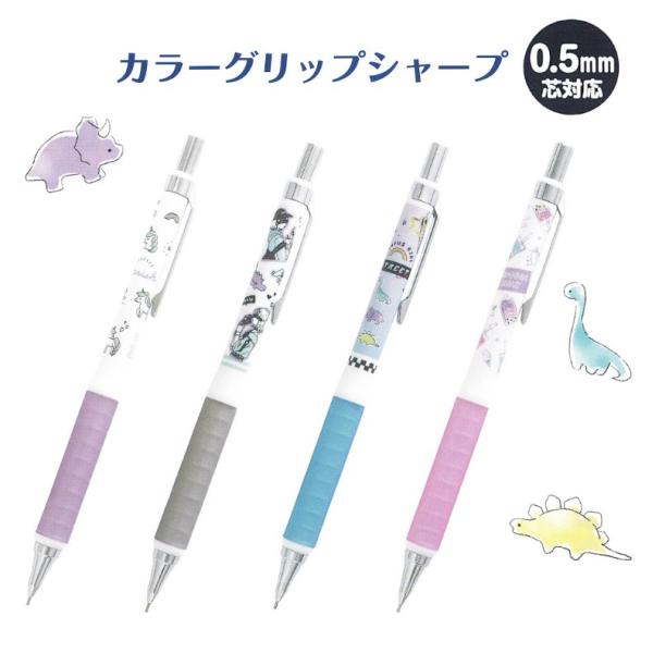 文房具 おしゃれ 高校生 シャープペンの人気商品 通販 価格比較 価格 Com