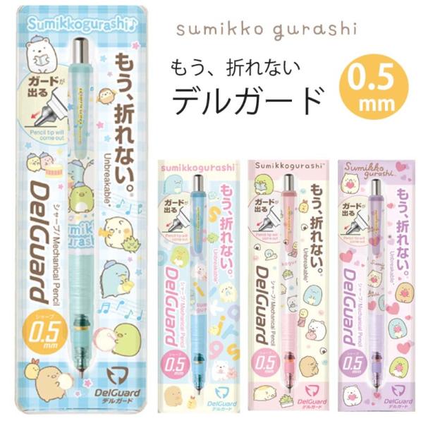 シャープペン かわいい デルガードの人気商品 通販 価格比較 価格 Com