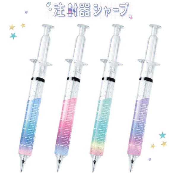 注射器 文房具 シャープペンの人気商品 通販 価格比較 価格 Com