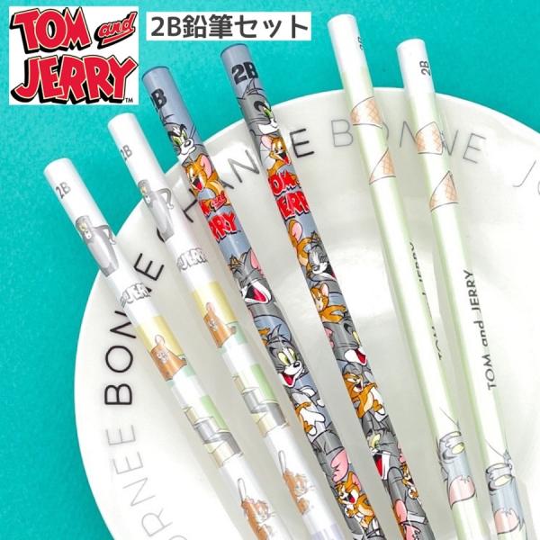 文房具 文具 筆記具 鉛筆 小学生 男の子 男子 2B 筆記用具 トムと