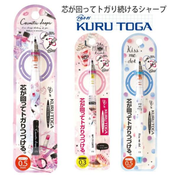 文房具 かわいい クルトガ シャーペン クルトガ 0 5mm 0 3mm 筆記具 新学期 Kurutoga 書きやすい 中学生 女の子 可愛い プレゼント 小学生 おしゃれ 人気 新入学 Buyee Buyee Japanese Proxy Service Buy From Japan Bot Online