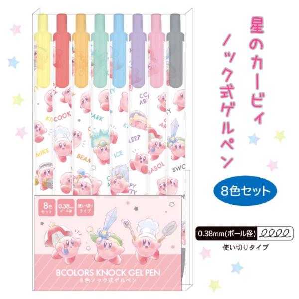 任天堂（Nintendo） 星のカービィ 文房具セット 小学生 女の子 ノック