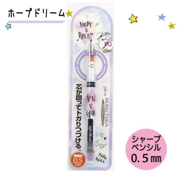 文房具 かわいい クルトガ シャーペン クルトガ 0 5mm 筆記具 新学期 Kurutoga 芯 書きやすい 中学生 女の子 可愛い プレゼント 小学生 おしゃれ 人気 新入学 Dejapan Bid And Buy Japan With 0 Commission