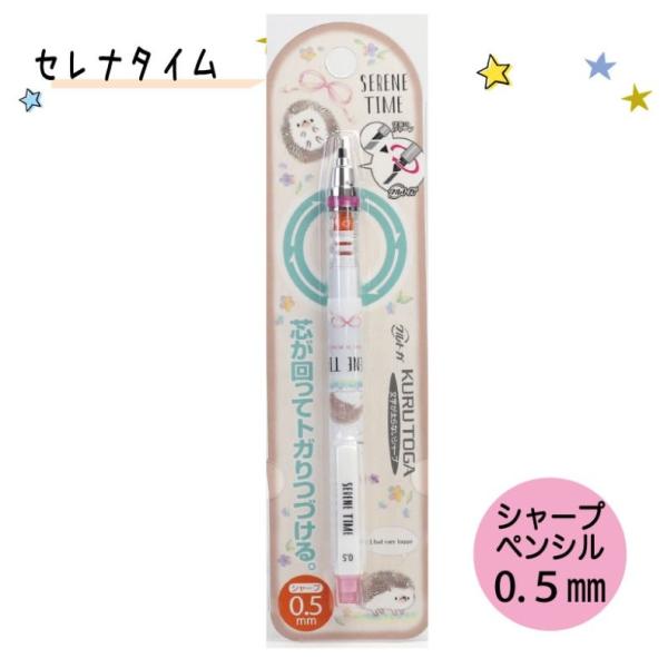 文房具 かわいい クルトガ シャーペン クルトガ 0 5mm 筆記具 新学期 Kurutoga 芯 書きやすい 中学生 女の子 可愛い プレゼント 小学生 おしゃれ 人気 新入学 Dejapan Bid And Buy Japan With 0 Commission