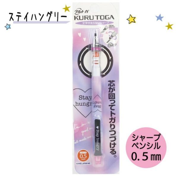 文房具 かわいい クルトガ シャーペン クルトガ 0 5mm 筆記具 新学期 Kurutoga 芯 書きやすい 中学生 女の子 可愛い プレゼント 小学生 おしゃれ 人気 新入学 Dejapan Bid And Buy Japan With 0 Commission
