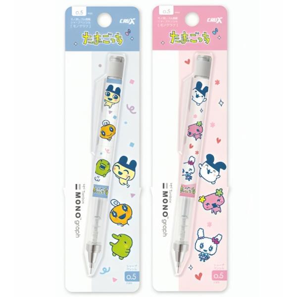 たまごっち モノグラフ シャープペンシル 0.5mm 女の子 小学生