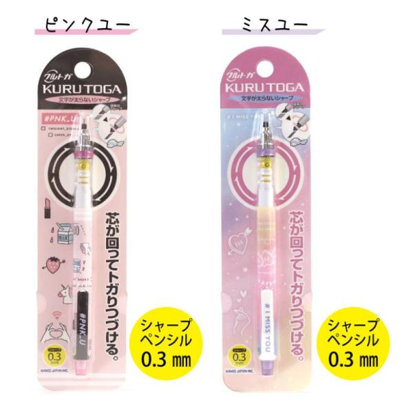 文房具 かわいい 0 5mm クルトガ シャーペン 筆記具 新学期 Kurutoga 書きやすい 中学生 高学年 お祝い 女の子 可愛い プレゼント 小学生 おしゃれ 人気 新入学 Buyee 日本代购平台 产品购物网站大全 Buyee一站式代购 Bot Online