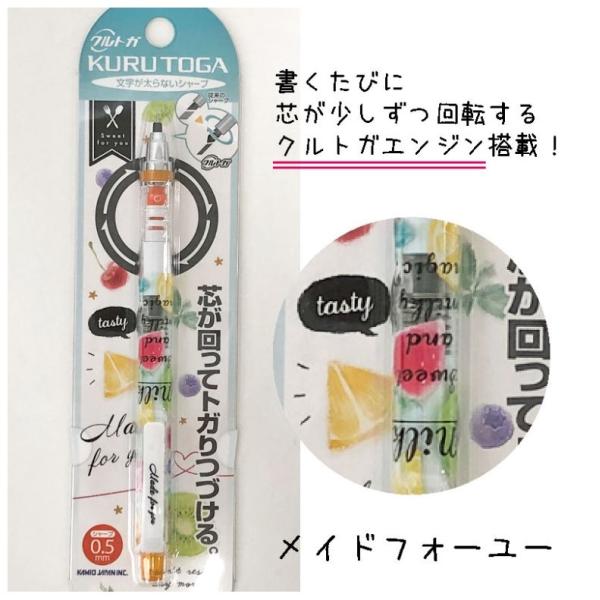 文房具 かわいい ペン クルトガ 0 5mm シャーペン 高学年 筆記具 書きやすい トレンド 中学生 女の子 可愛い プレゼント 小学生 おしゃれ 人気 新入学 Dejapan เสนอราคาและซ อญ ป นท ม ค านายหน า 0