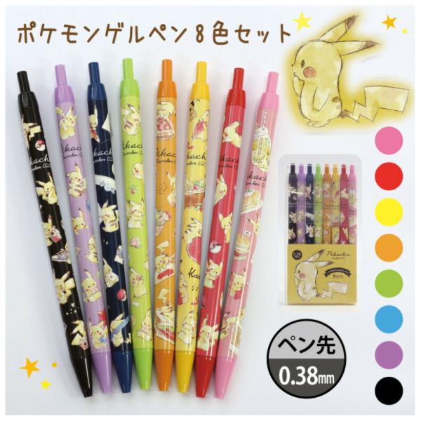 文房具 かわいい ペン 中学生 ポケモン ゲルペン セット カラーペン カラーペン おもしろ 文具 女の子 可愛い プレゼント 小学生 おしゃれ 人気 新入学 Jik86 ジュニア バッグの店 プリーズ 通販 Yahoo ショッピング