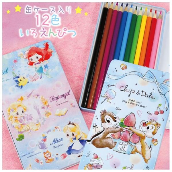 文房具 かわいい 色鉛筆 12色色鉛筆 キャラクター 12色 色えんぴつ プリンセス チップ デール 低学年 女の子 可愛い プレゼント 小学生 おしゃれ 人気 新入学 Jik96 ジュニア バッグの店 プリーズ 通販 Yahoo ショッピング