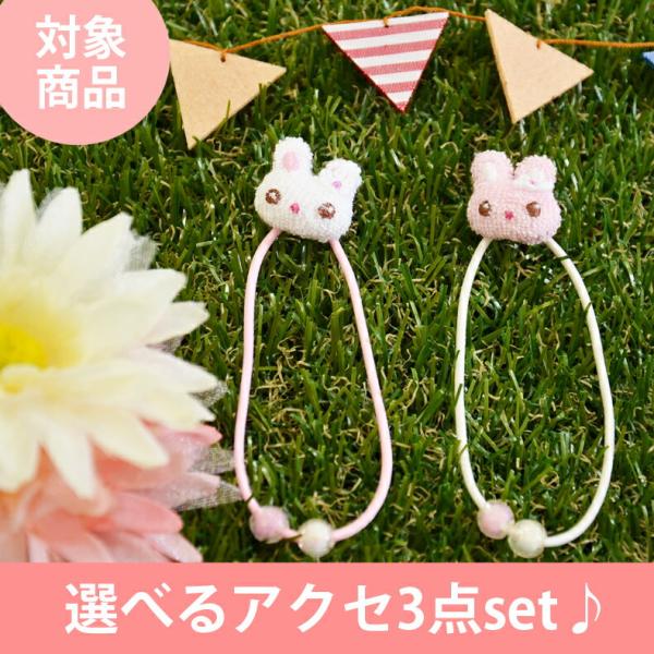 うさぎ ヘアゴム - キッズ用品の人気商品・通販・価格比較 - 価格.com うさぎ ヘアゴム - キッズ用品の人気商品・通販・価格比較 - 価格.com