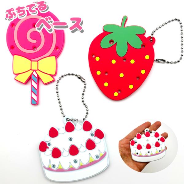 ぷちてる ネームタグ ネームプレート キーホルダー グッズ いちごロリポップケーキ 推し活 推し 推しカラー 新学期 新入学 プレゼント プチギフト お名前キーホ