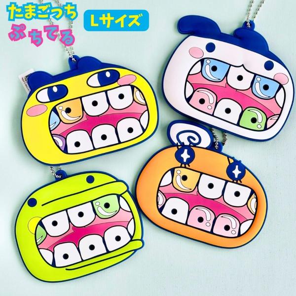 ぷちてる たまごっち ベース Lサイズ ネームタグ ネームプレート キーホルダー グッズ メイクハイシャサン まめっち みみっち めめっち くちぱっち 推し活 推し